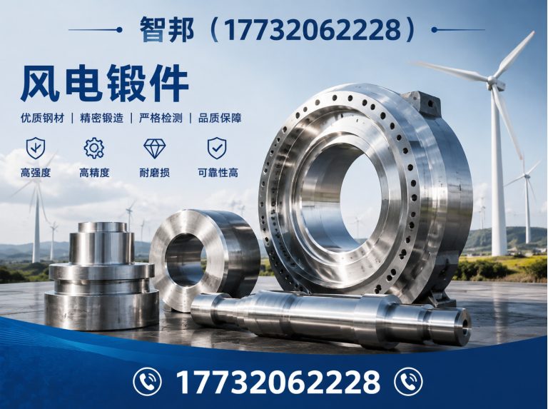 柏乡县风电锻件展示图